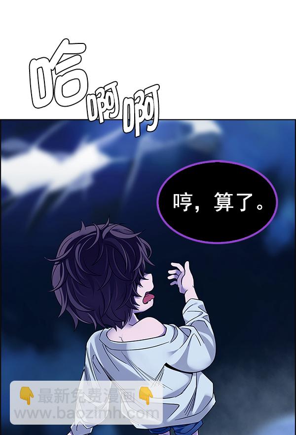 🍼DICE-骰子 [第350话] 万花筒（5） 第15页