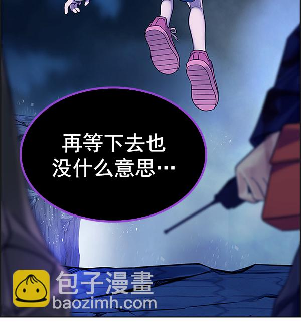 🍼DICE-骰子 [第350话] 万花筒（5） 第16页