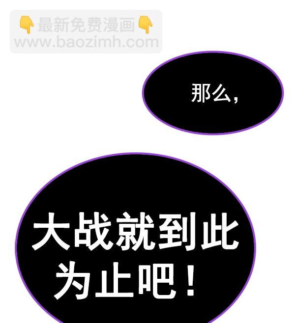 🍼DICE-骰子 [第350话] 万花筒（5） 第17页
