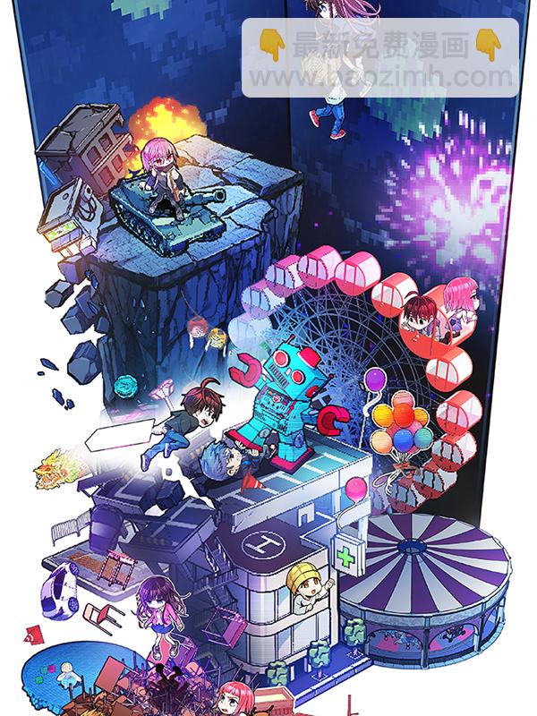 🍼DICE-骰子 [第350话] 万花筒（5） 第2页