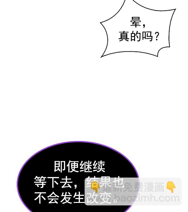🍼DICE-骰子 [第350话] 万花筒（5） 第20页