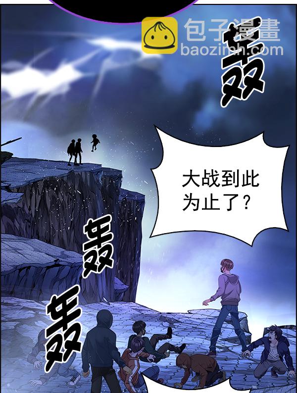 🍼DICE-骰子 [第350话] 万花筒（5） 第21页