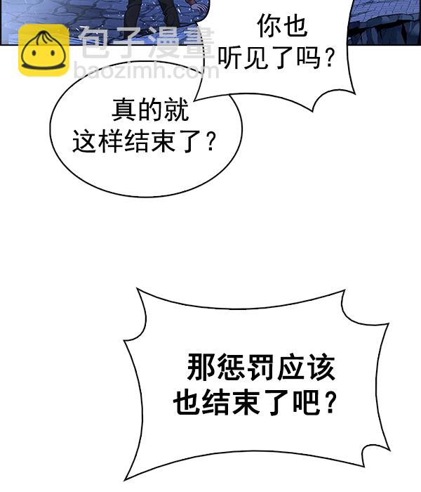 🍼DICE-骰子 [第350话] 万花筒（5） 第22页