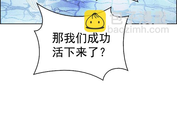 🍼DICE-骰子 [第350话] 万花筒（5） 第24页
