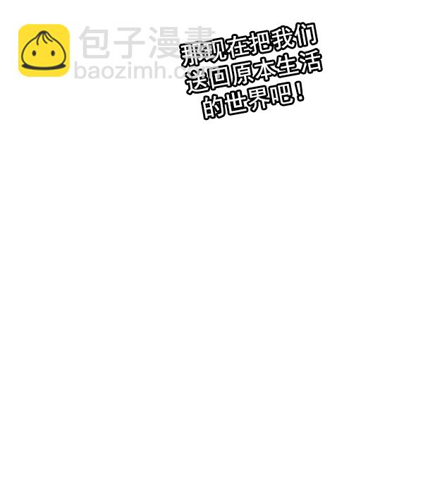 🍼DICE-骰子 [第350话] 万花筒（5） 第26页