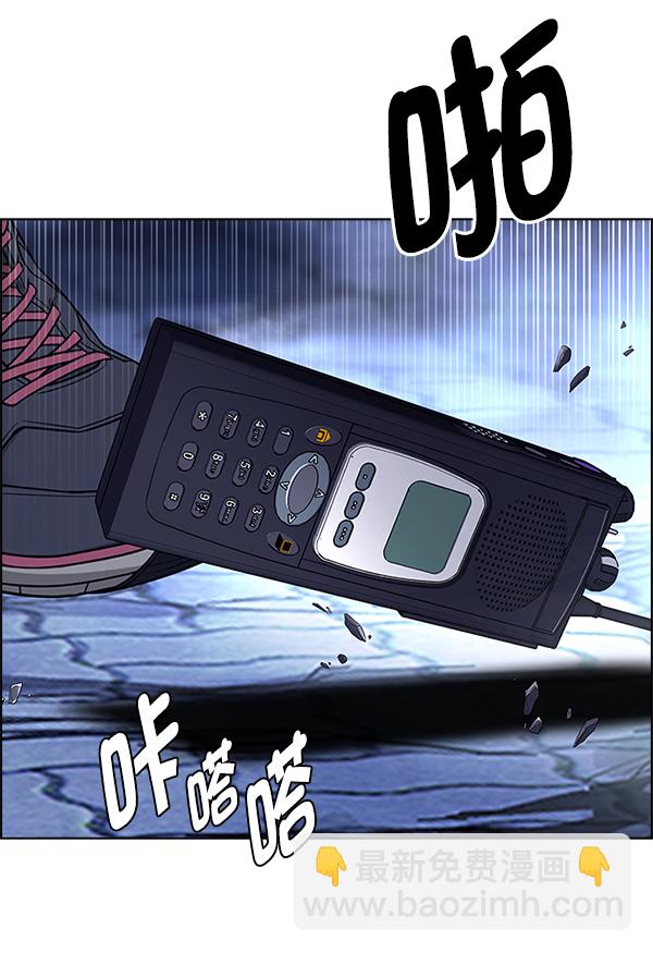 🍼DICE-骰子 [第350话] 万花筒（5） 第27页