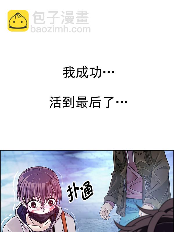 🍼DICE-骰子 [第350话] 万花筒（5） 第29页