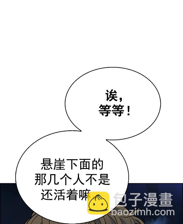 🍼DICE-骰子 [第350话] 万花筒（5） 第31页