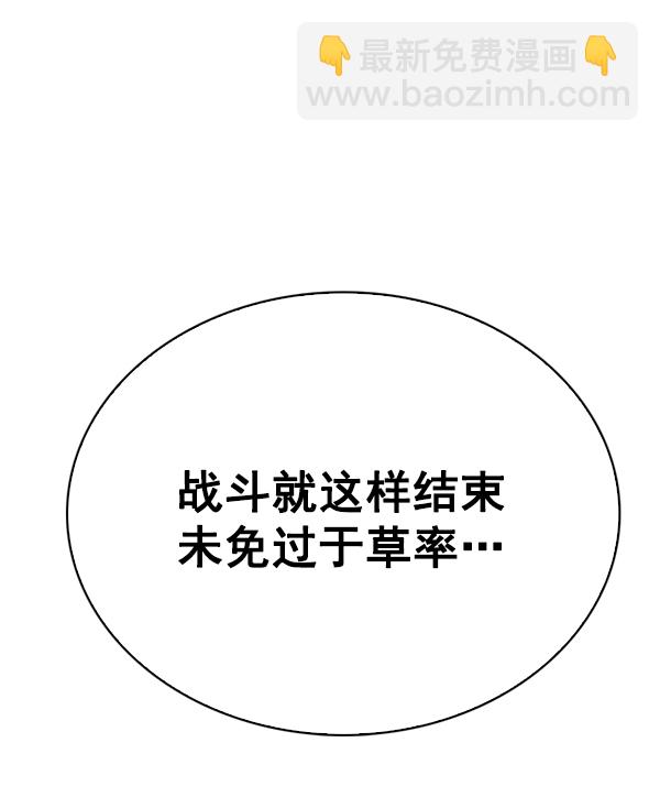 🍼DICE-骰子 [第350话] 万花筒（5） 第33页