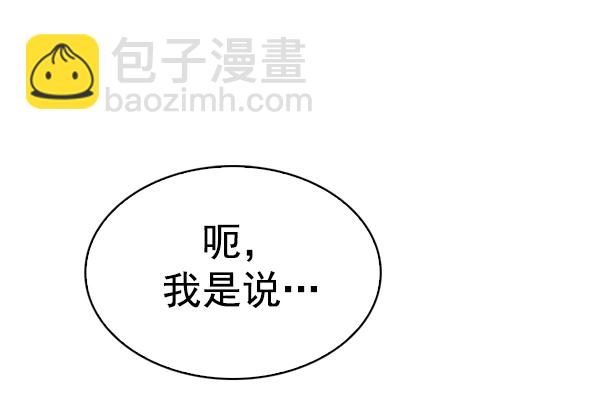 🍼DICE-骰子 [第350话] 万花筒（5） 第36页