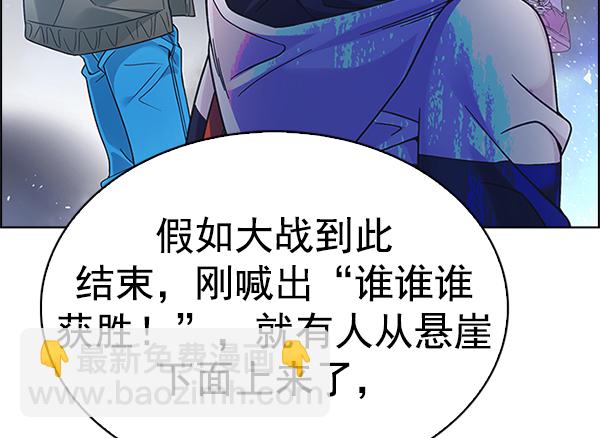 🍼DICE-骰子 [第350话] 万花筒（5） 第38页