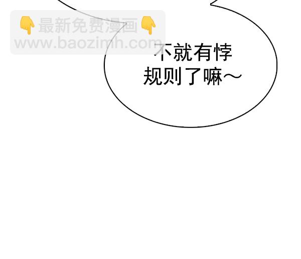 🍼DICE-骰子 [第350话] 万花筒（5） 第39页