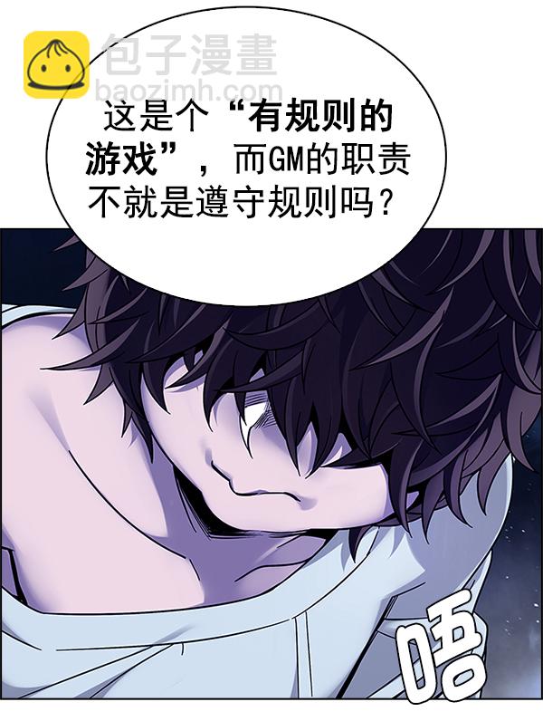 🍼DICE-骰子 [第350话] 万花筒（5） 第40页