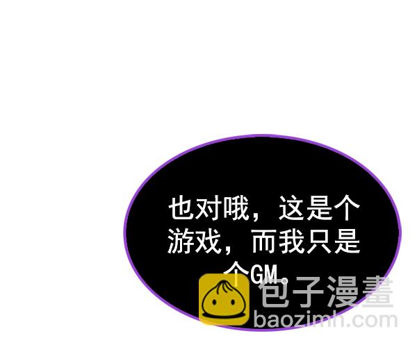 🍼DICE-骰子 [第350话] 万花筒（5） 第42页