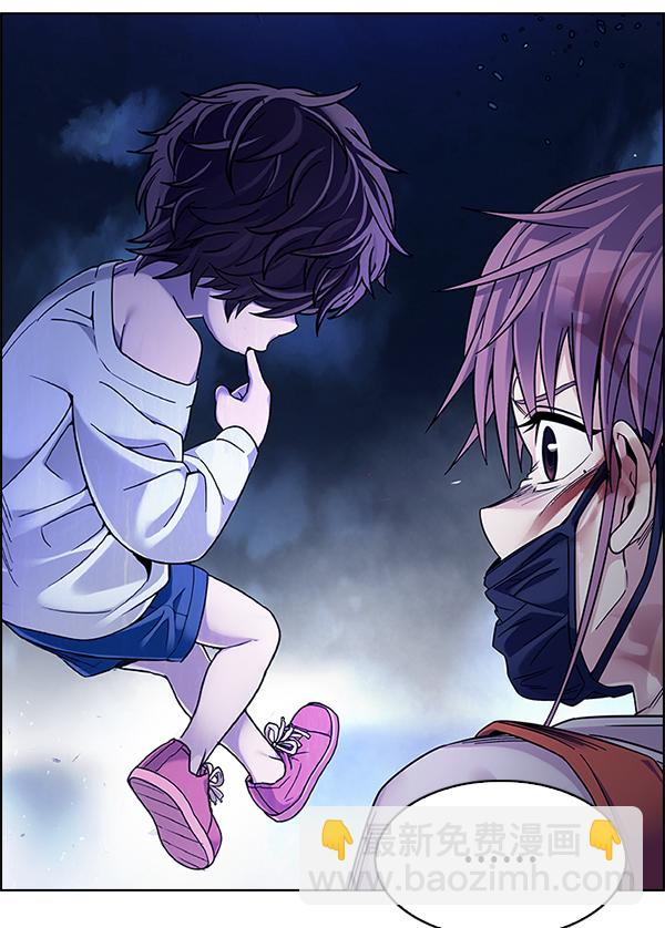 🍼DICE-骰子 [第350话] 万花筒（5） 第44页