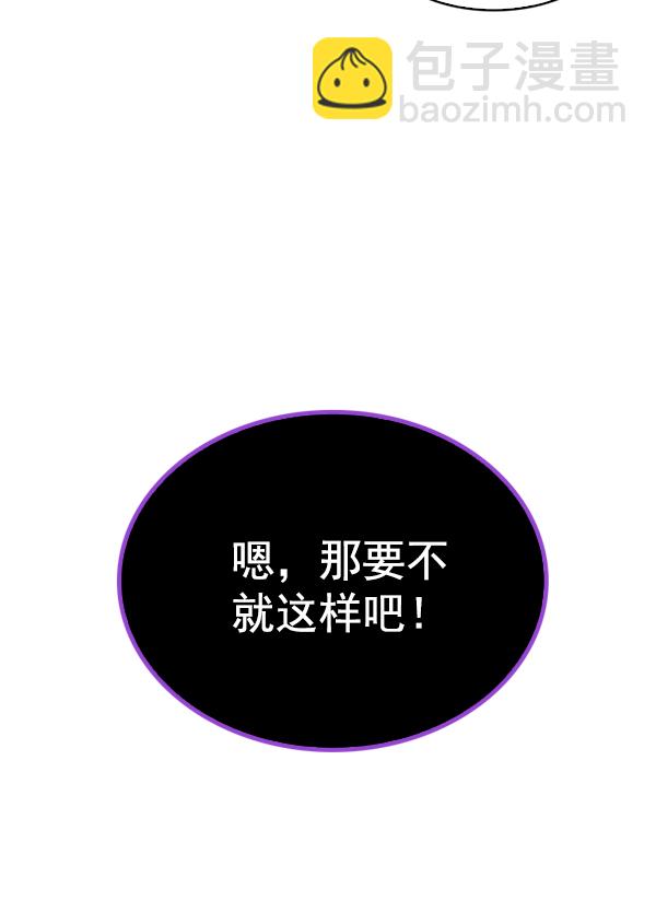 🍼DICE-骰子 [第350话] 万花筒（5） 第45页