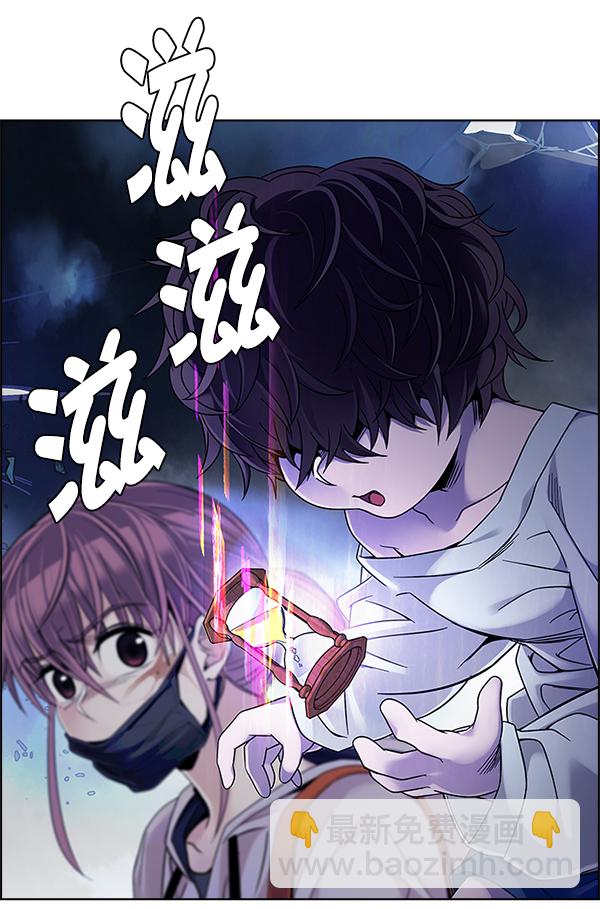 🍼DICE-骰子 [第350话] 万花筒（5） 第46页