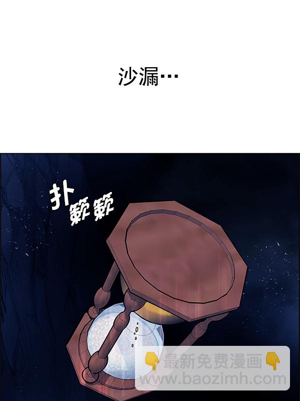 🍼DICE-骰子 [第350话] 万花筒（5） 第48页