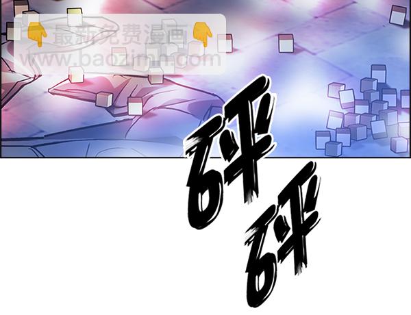 🍼DICE-骰子 [第350话] 万花筒（5） 第6页