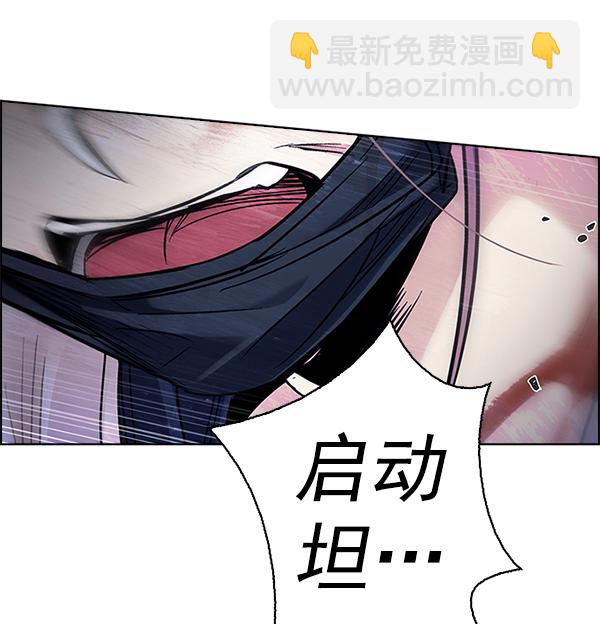 🍼DICE-骰子 [第352话] 万花筒（7） 第14页
