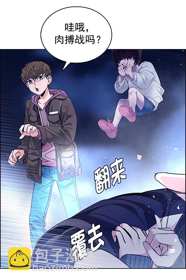🍼DICE-骰子 [第352话] 万花筒（7） 第27页