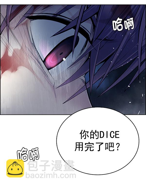 🍼DICE-骰子 [第352话] 万花筒（7） 第33页