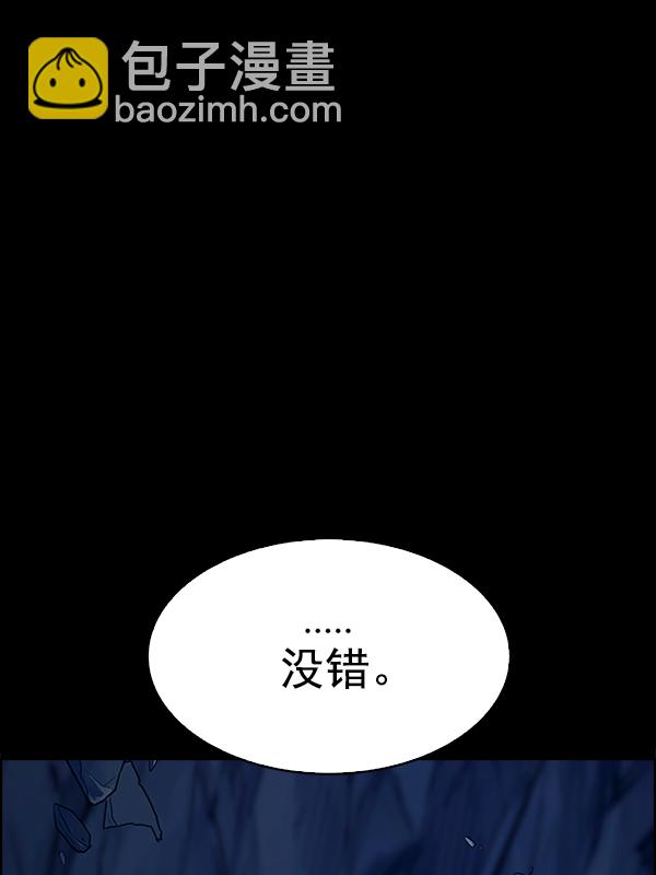 🍼DICE-骰子 [第352话] 万花筒（7） 第36页