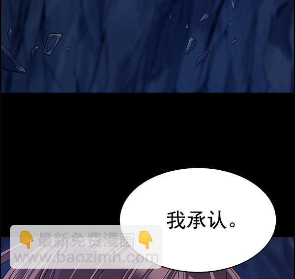🍼DICE-骰子 [第352话] 万花筒（7） 第37页