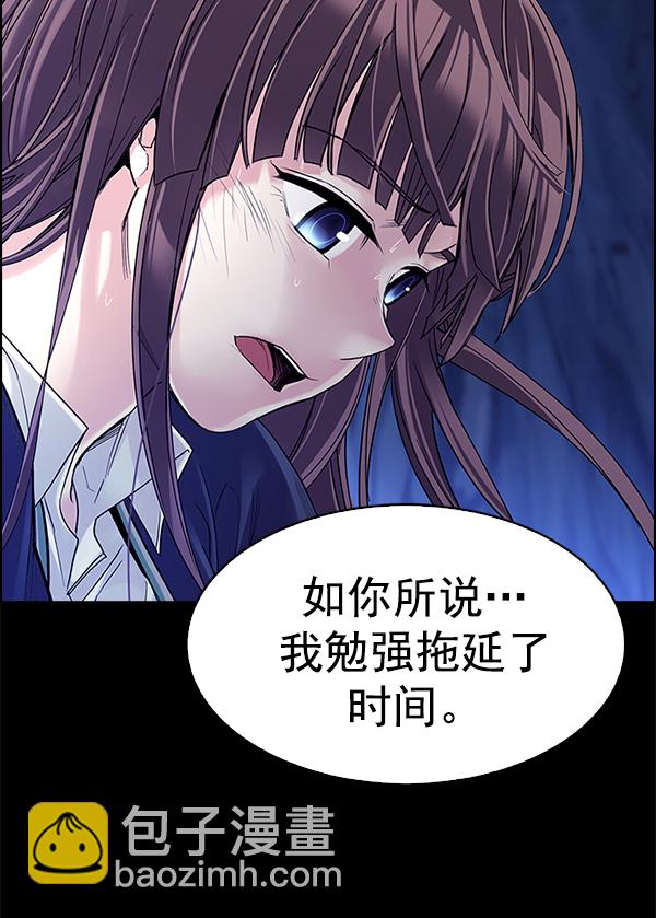 🍼DICE-骰子 [第352话] 万花筒（7） 第38页