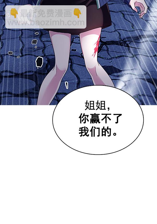 🍼DICE-骰子 [第352话] 万花筒（7） 第4页