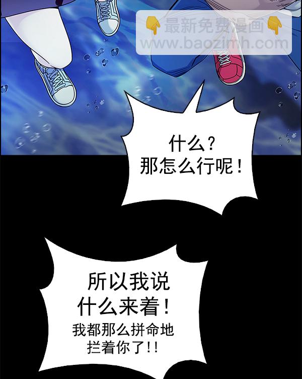🍼DICE-骰子 [第352话] 万花筒（7） 第40页