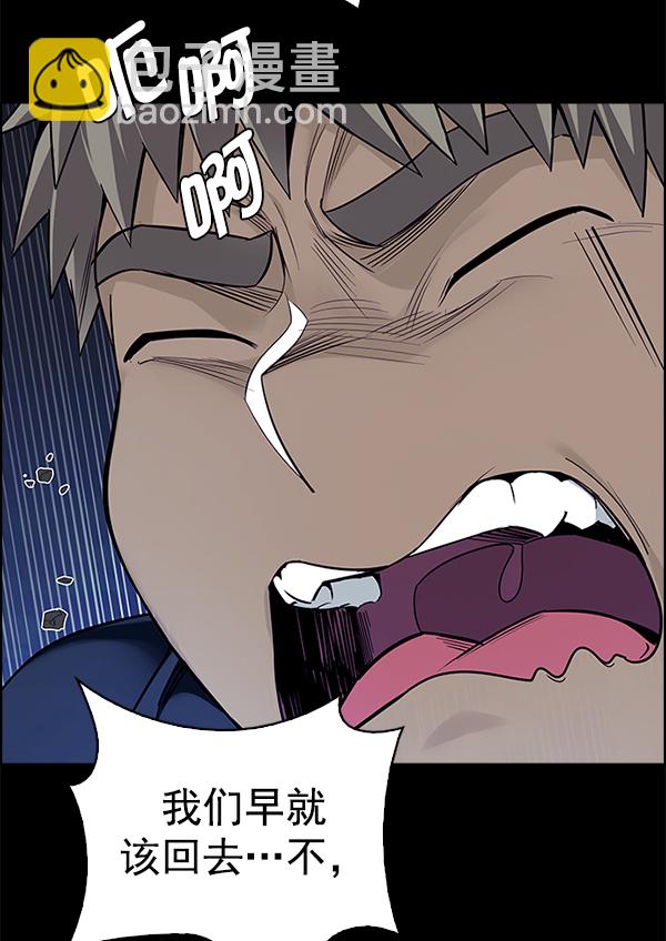 🍼DICE-骰子 [第352话] 万花筒（7） 第41页