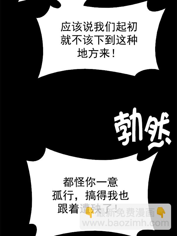 🍼DICE-骰子 [第352话] 万花筒（7） 第42页