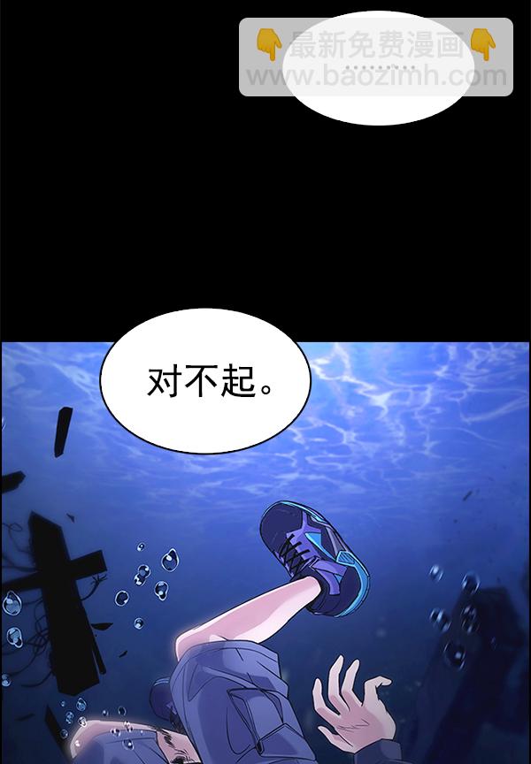 🍼DICE-骰子 [第352话] 万花筒（7） 第44页