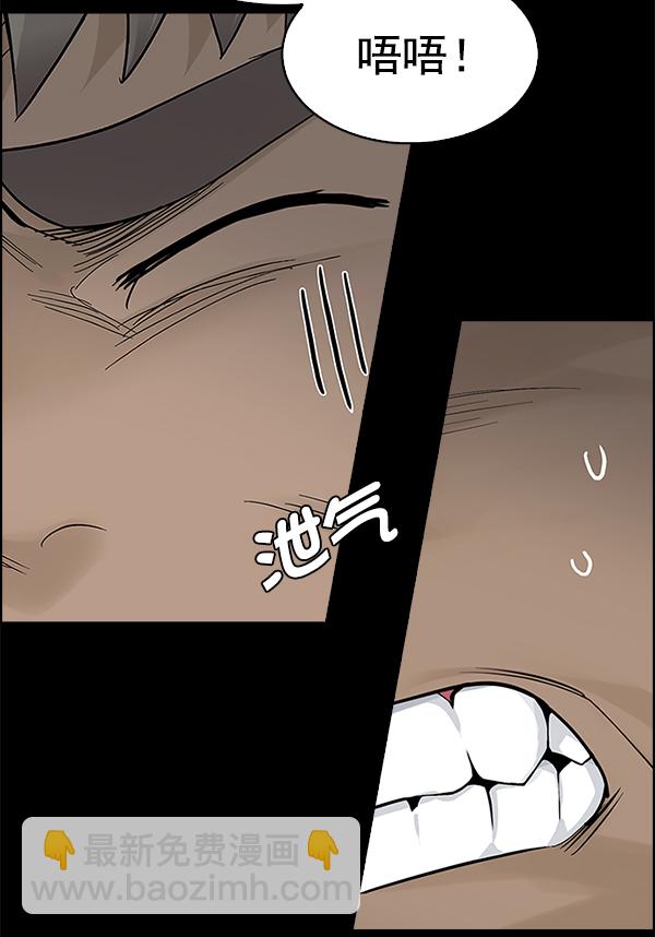 🍼DICE-骰子 [第352话] 万花筒（7） 第46页