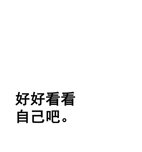 🍼DICE-骰子 [第356话] 万花筒（11） 第1页