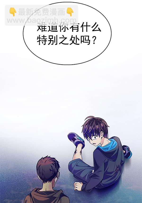 🍼DICE-骰子 [第356话] 万花筒（11） 第10页