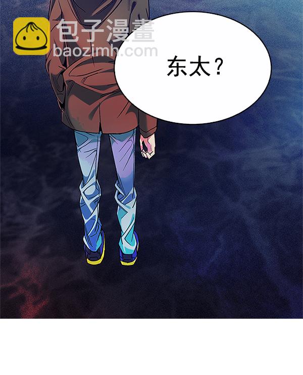 🍼DICE-骰子 [第356话] 万花筒（11） 第11页