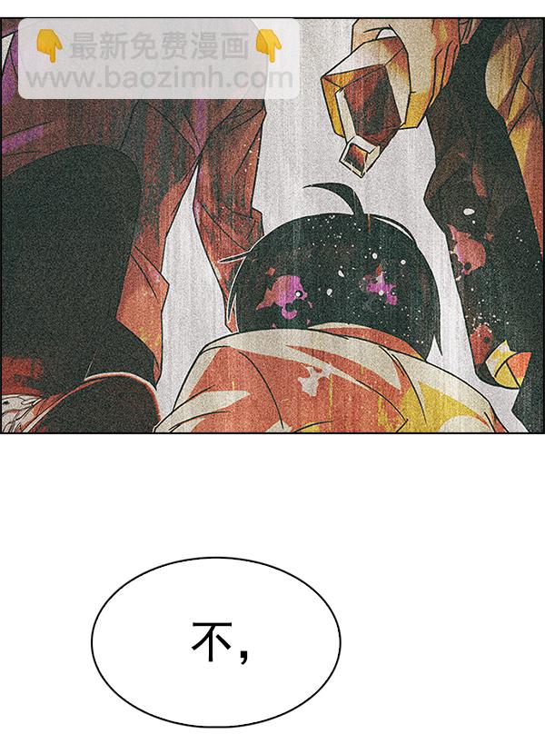 🍼DICE-骰子 [第356话] 万花筒（11） 第16页