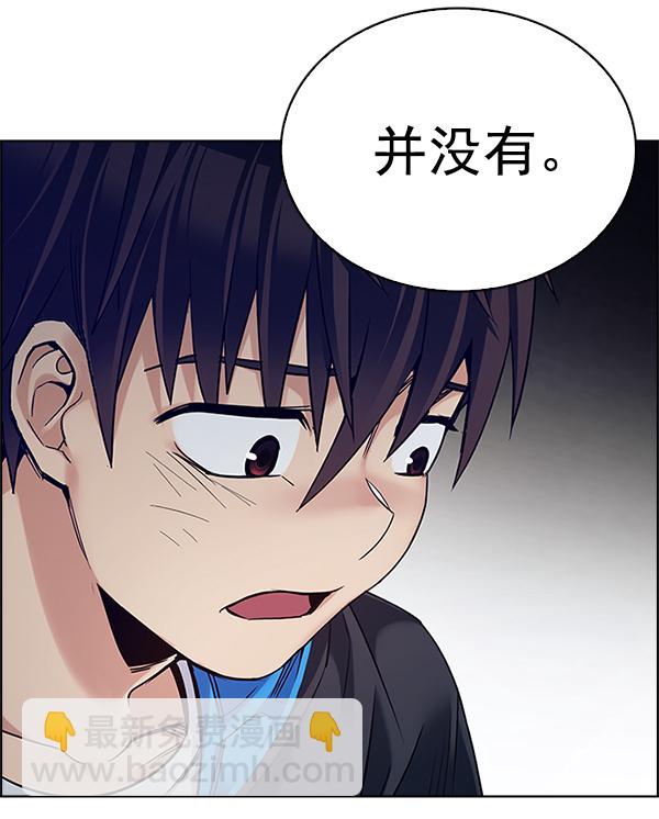 🍼DICE-骰子 [第356话] 万花筒（11） 第17页