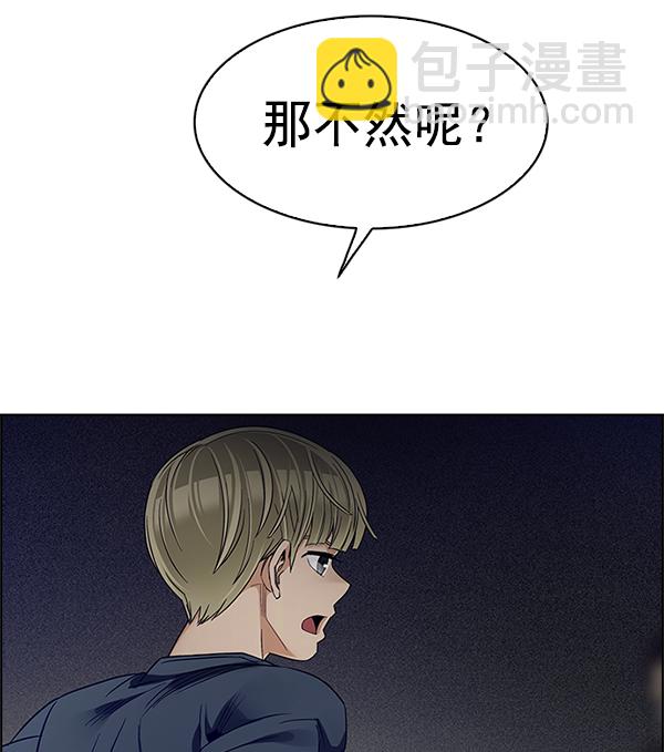 🍼DICE-骰子 [第356话] 万花筒（11） 第19页