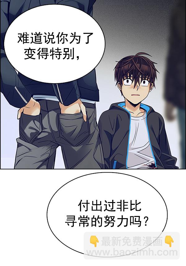 🍼DICE-骰子 [第356话] 万花筒（11） 第20页