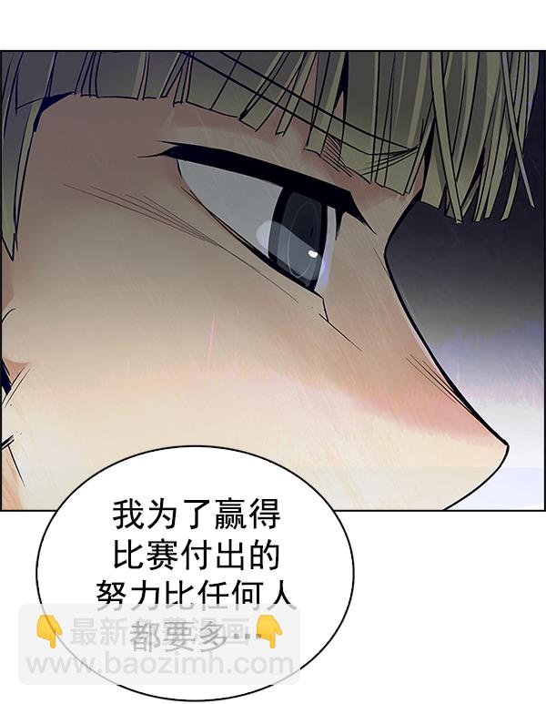 🍼DICE-骰子 [第356话] 万花筒（11） 第21页