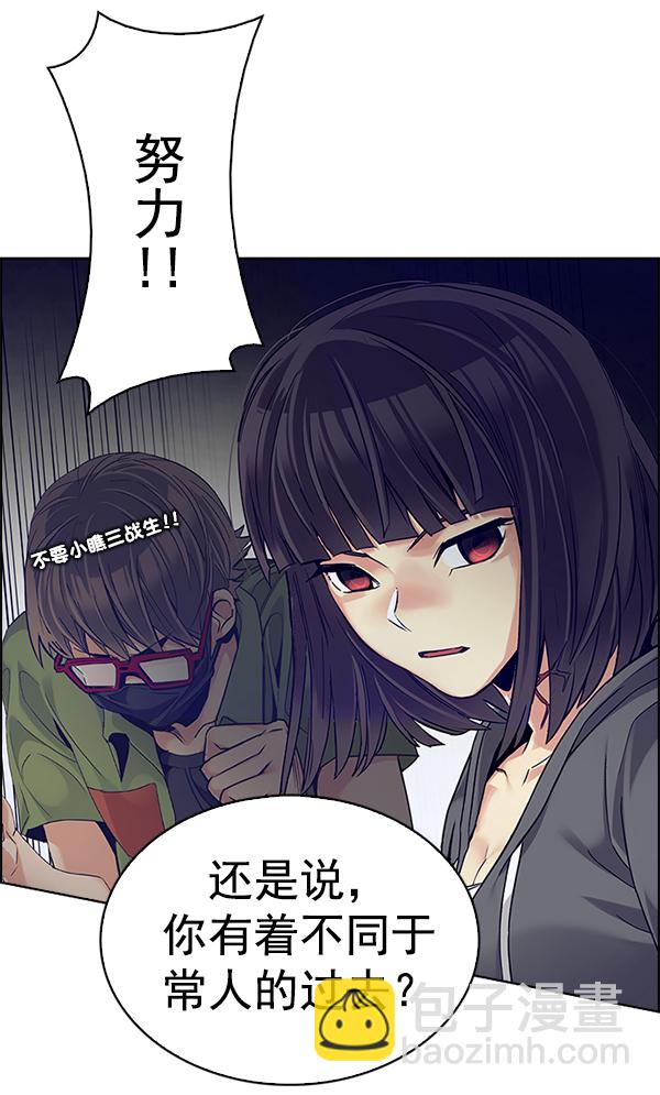 🍼DICE-骰子 [第356话] 万花筒（11） 第23页