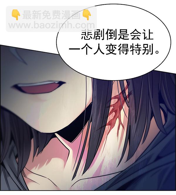 🍼DICE-骰子 [第356话] 万花筒（11） 第24页