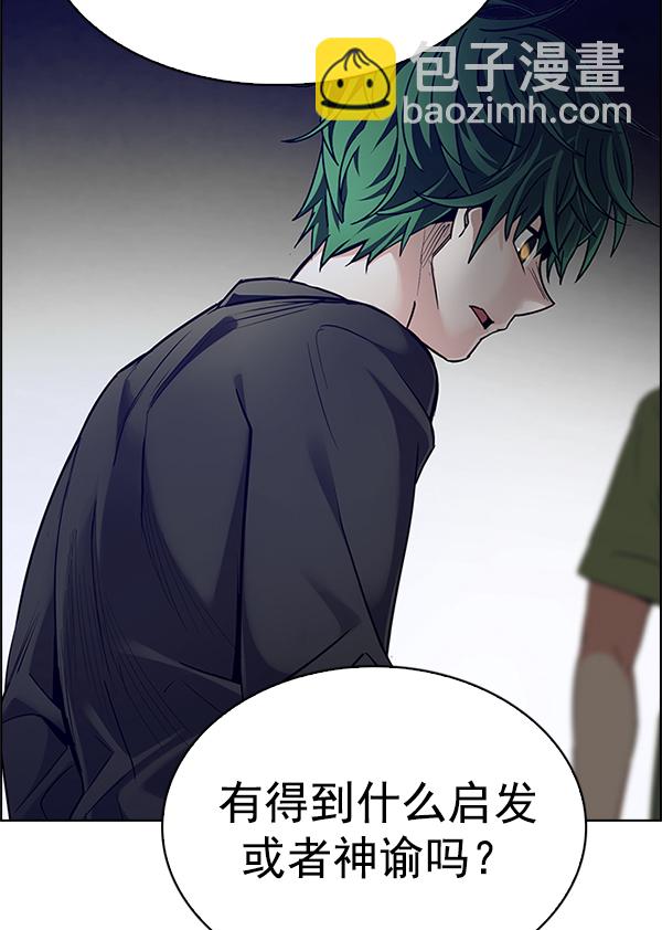 🍼DICE-骰子 [第356话] 万花筒（11） 第26页