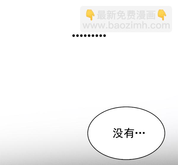 🍼DICE-骰子 [第356话] 万花筒（11） 第28页