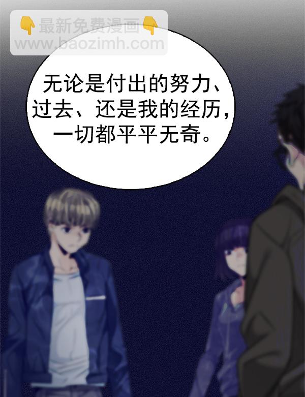 🍼DICE-骰子 [第356话] 万花筒（11） 第29页