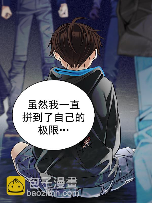 🍼DICE-骰子 [第356话] 万花筒（11） 第30页