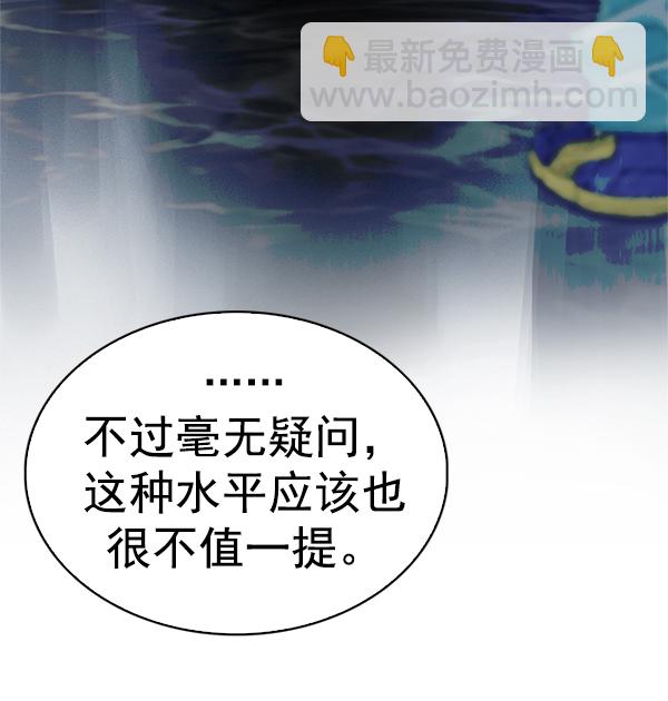 🍼DICE-骰子 [第356话] 万花筒（11） 第31页